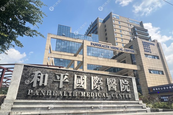 和平醫院項目工程